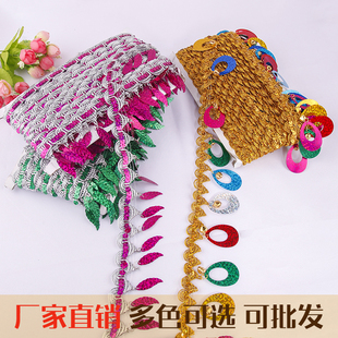 舞蹈服装辅料花边金银树叶花边 流苏 排穗 大双蛋彩色花边 吊边