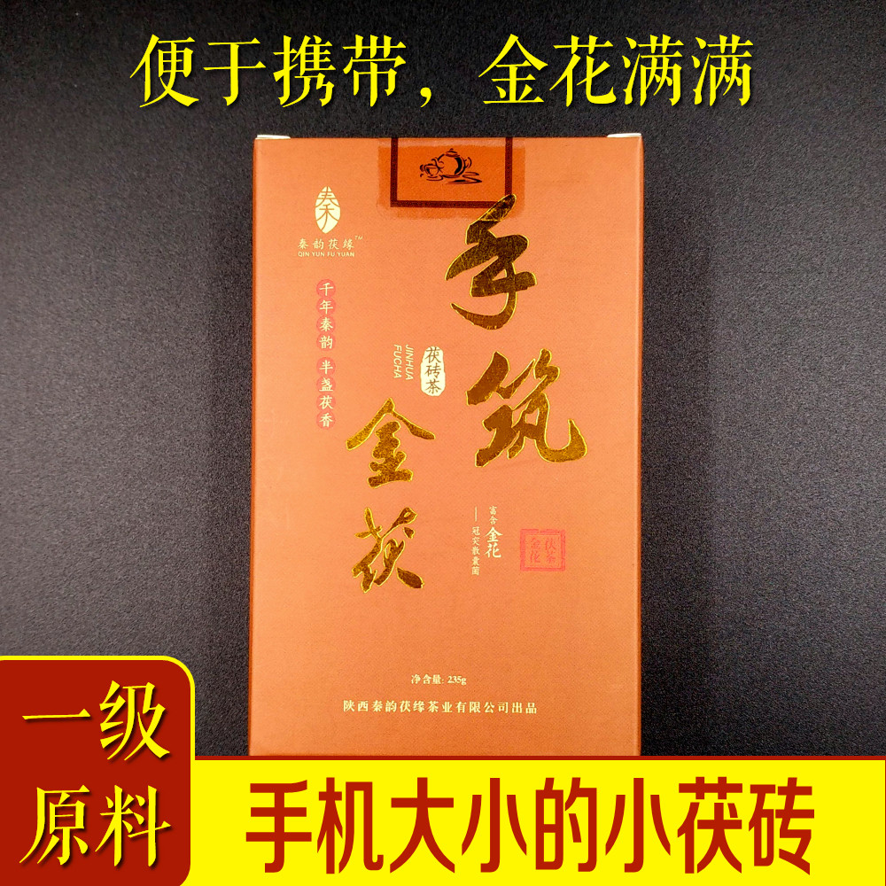 dark tea Orthodox school class a Hunan Anhua quality goods Golden Poria Brick tea Small Fu brick Teain the Tea , Black tea(New) , Other black tea  category - from Buy2taobao.com to provide professional Taobao agent buy service