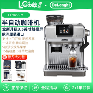 Delonghi/德龙 EC9455.M TOUCH 研磨一体半自动咖啡机 意式家用