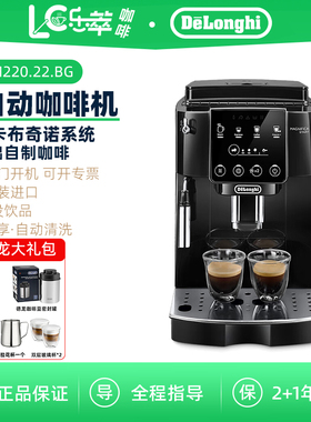 Delonghi/德龙 ECAM220.22.BG 全自动咖啡机 意式现磨家用办公室