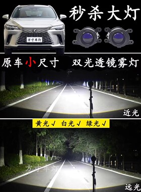 雷克萨斯RX350hRX500hFLM350350H改装LED远近光灯雾灯大灯总成