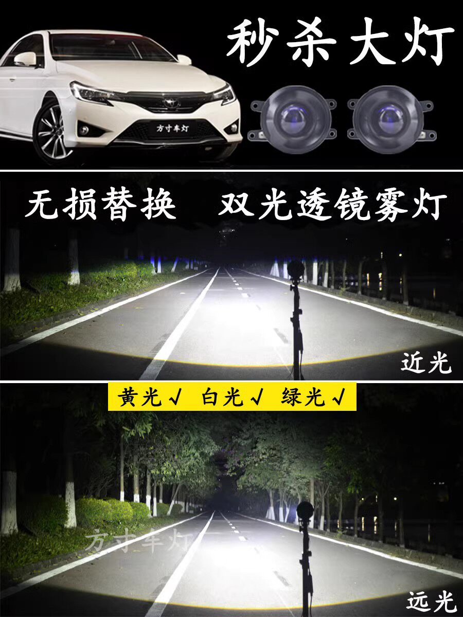 荣放RAV4普锐斯普瑞维亚大灯雾灯