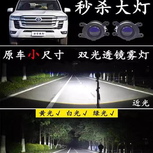酷路泽LC300200改装透镜大灯总成