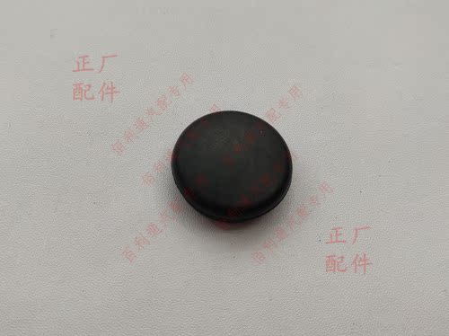 原厂宝骏530 560 730 RC-5W刮水器刮杆螺母盖  : 前雨刮器