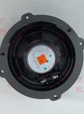 原装宝骏RM-5低音扬声器 曼哈音响 RS5 RC5 RS7燕飞利仕车门喇叭