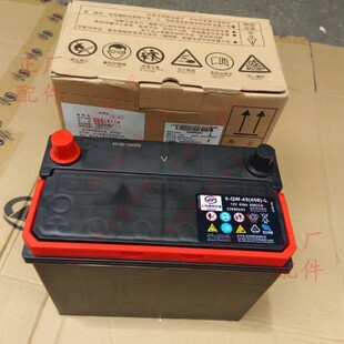 原装新五菱宏光S电瓶 五菱征途免维护蓄电池 宝骏云朵 宏光V 电瓶