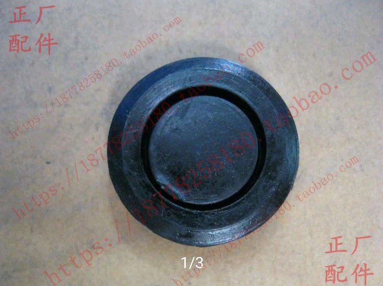 原厂宝骏560/530/510全车通用孔塞胶塞 塑料盖 车门地板内饰孔塞