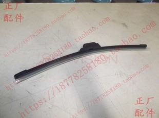 原装宝骏560前雨刮器前刮刷总成 左/右 雨刷片 刮条 前挡玻璃刮片