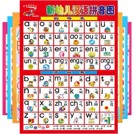 无声挂图幼儿早教启蒙宝宝识字单面儿童学拼音数字母笔画墙贴全套