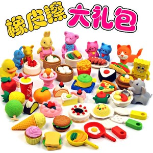 橡皮大礼包创意卡通儿童可爱橡皮擦套装小学生文具批发幼儿园奖品