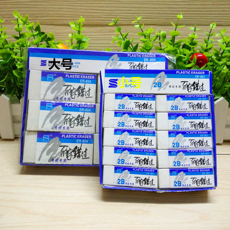 2b考试专用橡皮擦书写柔软韩国