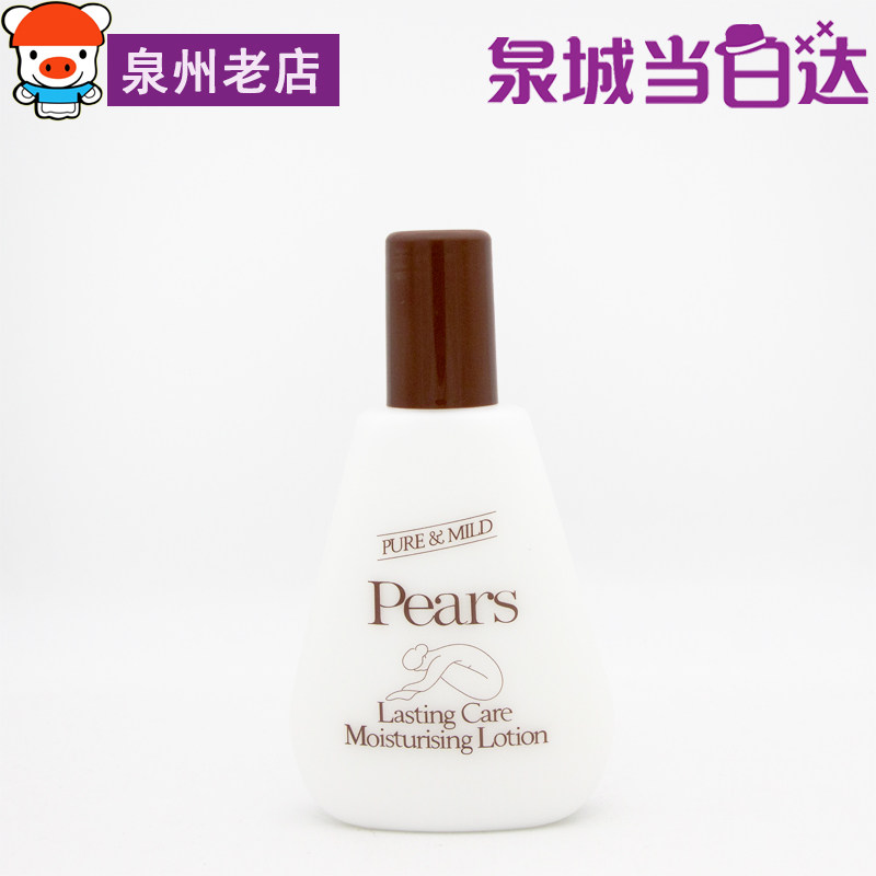 包邮香港原装正品pears梨牌润肤露 保湿滋润身体乳液200ml护手霜