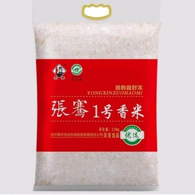 新米汉中张骞长粒香米