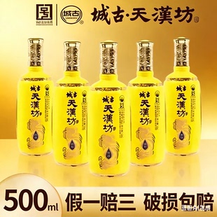 城古天汉坊H15陕西汉中城固特产白酒纯粮浓香型48°高粱酒家乡酒