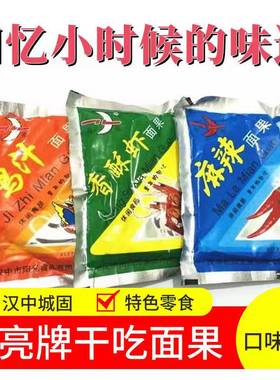 陕西汉中城固月亮牌方便面面果 鸡汁麻辣香酥虾味 42克 休闲零食