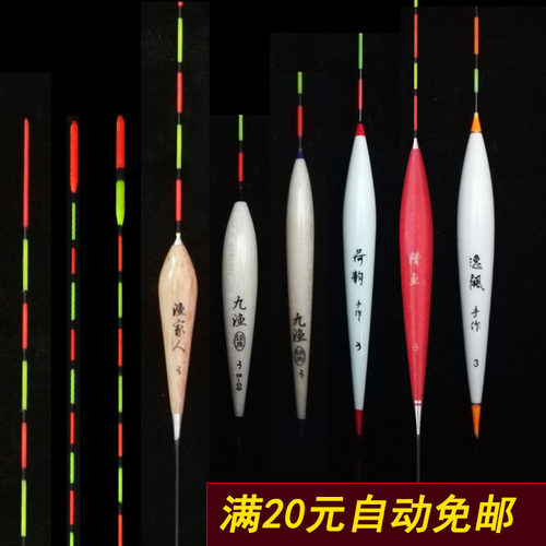 钓鱼浮漂 立式浮标站漂 浅水漂鲫鱼漂 巴尔杉木加粗尾浮标近视漂 - 封面