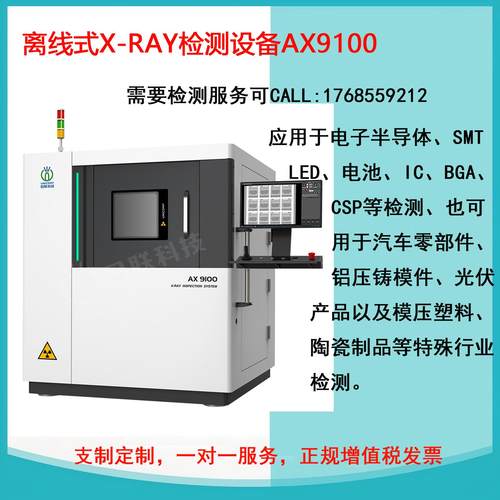 日联工业CT铝件铁件检测