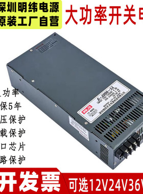 明纬大功率开关电源24V1500W24V1000W工业1200W12V48V直流变压器