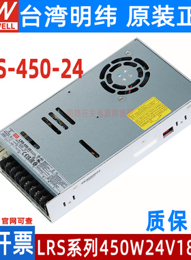 LRS-450W12V24V开关电源220转5V15V36V48V直流电机驱动SE/S