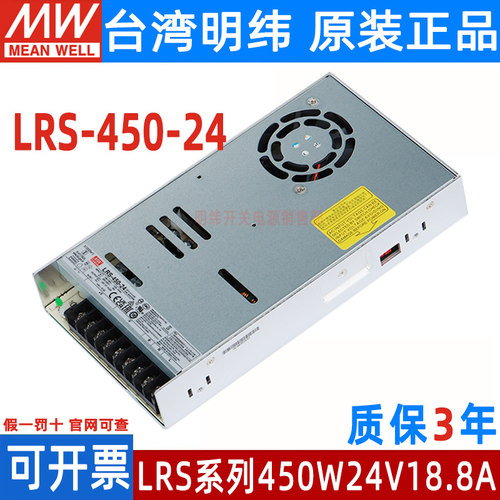 LRS-450W12V24V开关电源220转5V15V36V48V直流电机驱动SE/S