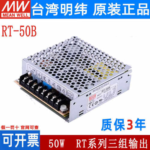 台湾明纬电源假一罚十原装正品