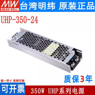 350W单组RSP 3.3V4.2V5V12V15V24V36V48V55 320 350R 明纬电源UHP