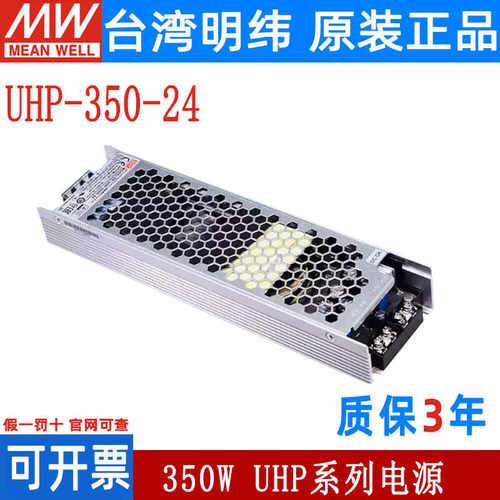 4.2V单组UHP-350R明纬电源