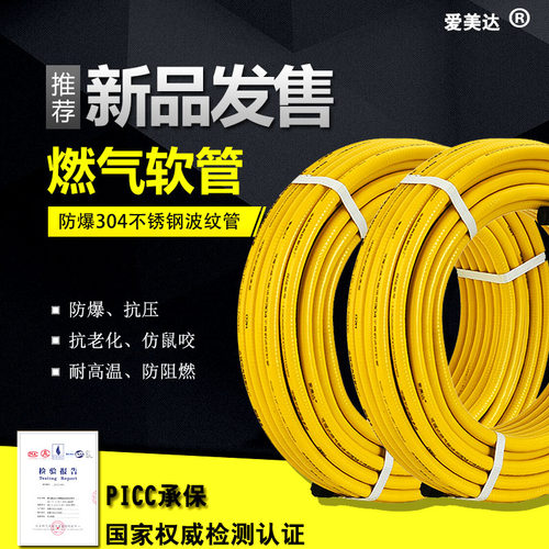 不锈钢管道燃气管金属防爆