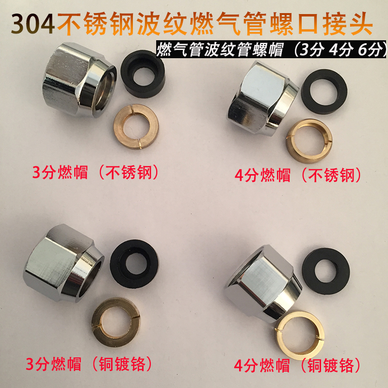 天然气燃气不锈钢螺帽6分4分