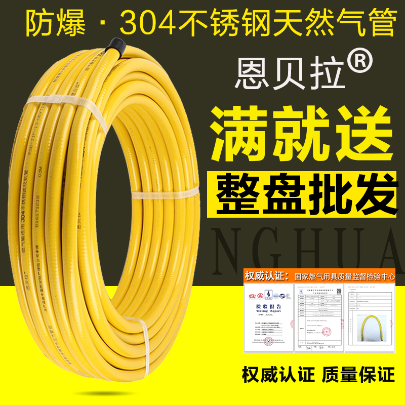 304不锈钢燃气管天然气煤气液化气金属波纹管软管整卷埋墙4分3分