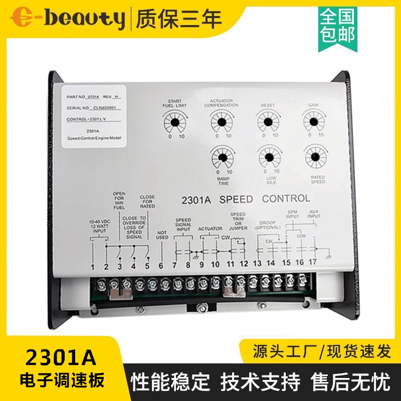 2301a woodward伍德沃德调速板 胜动cat卡特发电机调速器9907-014