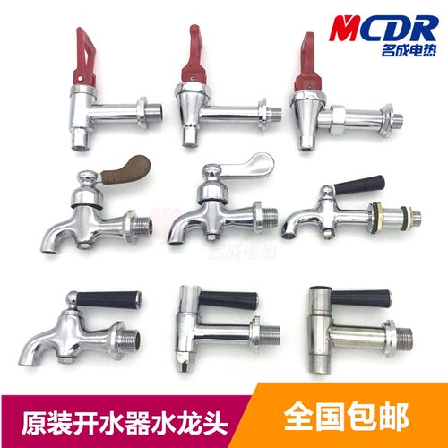 电热开水器水龙头全铜3分 4分 6分开水箱热水桶 配件 耐高温 包邮 - 封面