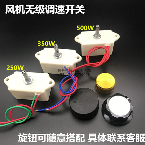 风机调速开关 无锡盛菊TG-350电子调速开关 炉灶鼓风机调节开关