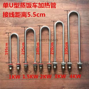不銹鋼電熱管 220V 1KW1.5KW3KW蒸飯機發熱管 燒水電熱絲 單U型