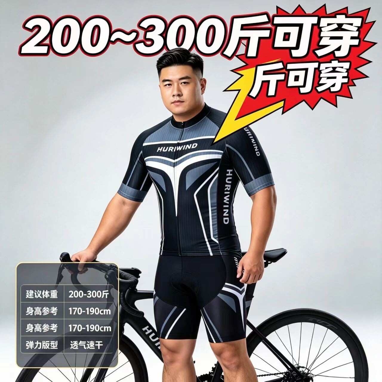 2026新款黑色背带短袖骑行服套装定制订做男 夏 加大码加肥单车服