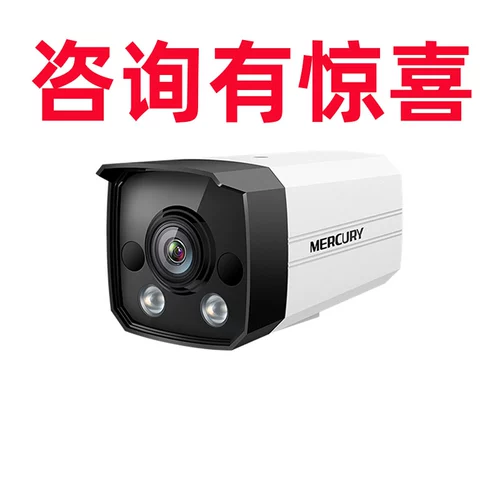 Mercury Mercury MIPC314W HD 3 миллионов интеллектуальных полных сетевых камеры Полный мониторинг безопасности