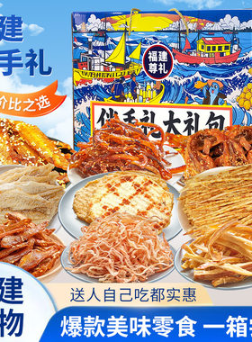 福建厦门福州平潭伴手礼