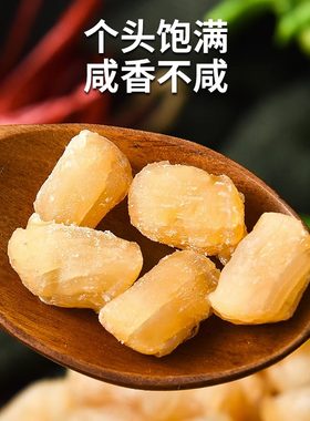 青岛特产干贝扇贝瑶柱