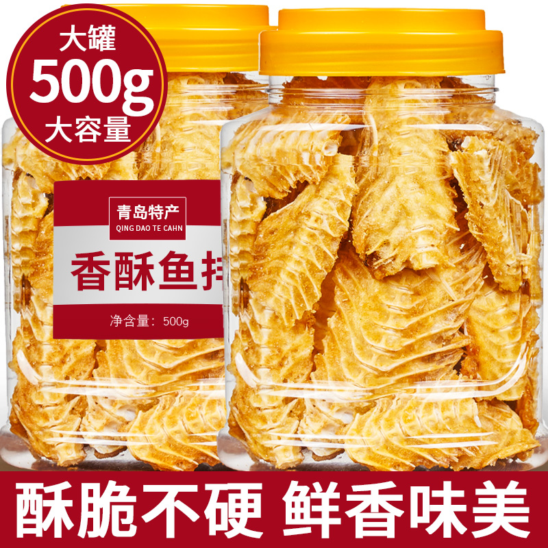 青岛香酥鱼排500g即食海鲜零食香辣鱼骨头粒酥脆非湖南洞庭湖特产