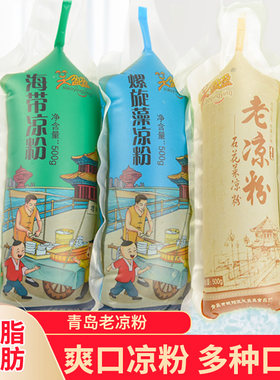 青岛凉粉即食老凉粉特产