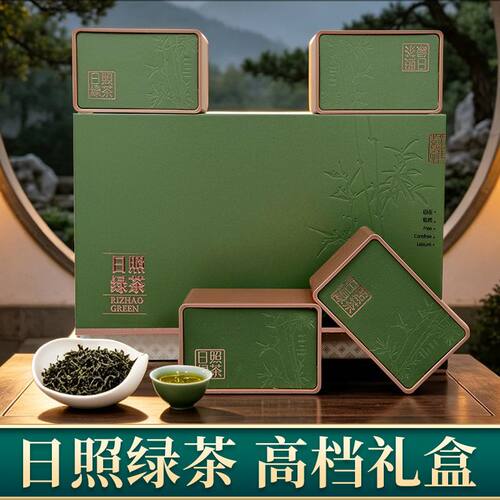山东日照绿茶浓香型耐泡春茶礼盒装节日中秋伴手礼送长辈罐装茶叶