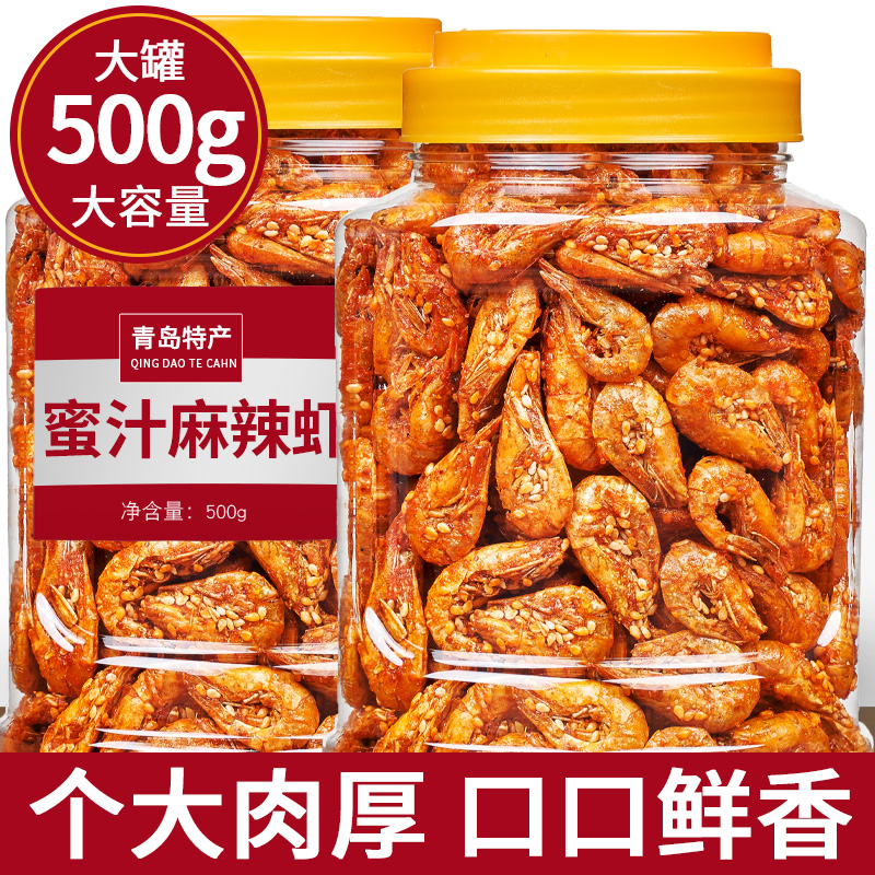 青岛特产香辣虾罐装500g零食