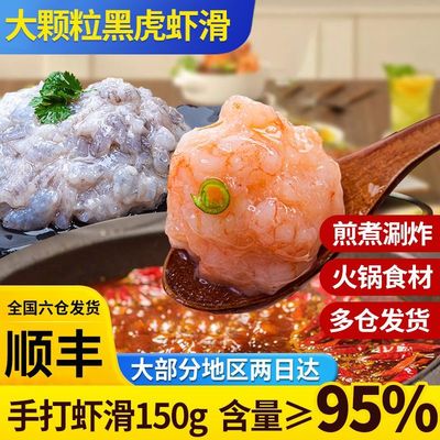 手工虾滑95%虾肉含量火锅食材毛肚鸭肠大刀鱿鱼片腰花片顺丰发货