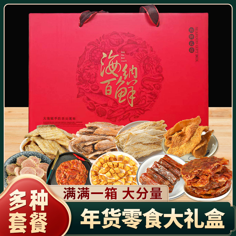 山东青岛特产脂渣肉类礼盒猪蹄蜜汁黄花鱼苦肠下酒菜送好友礼盒装