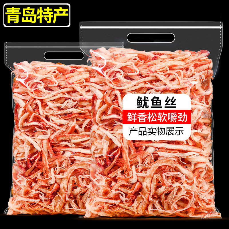 香辣现烤鱿鱼丝500g炭烤即食深海手撕大鱿鱼条干货海鲜零食青岛