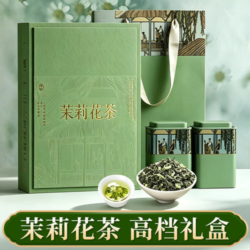 横县茉莉花茶礼盒广西原产地浓香高档花茶礼盒节日送礼大气体面