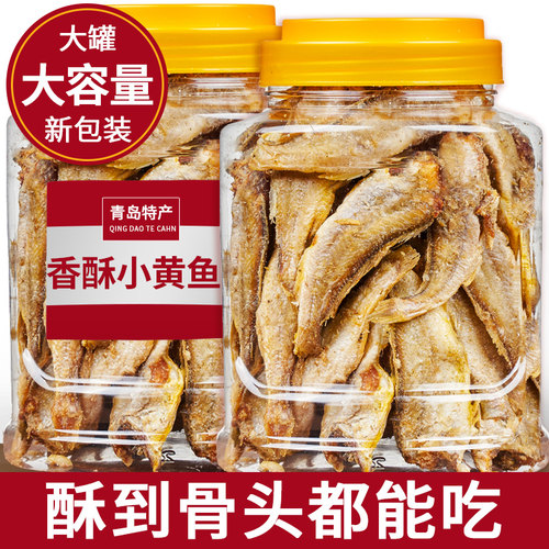 小黄鱼500G海味碳烤特产香酥