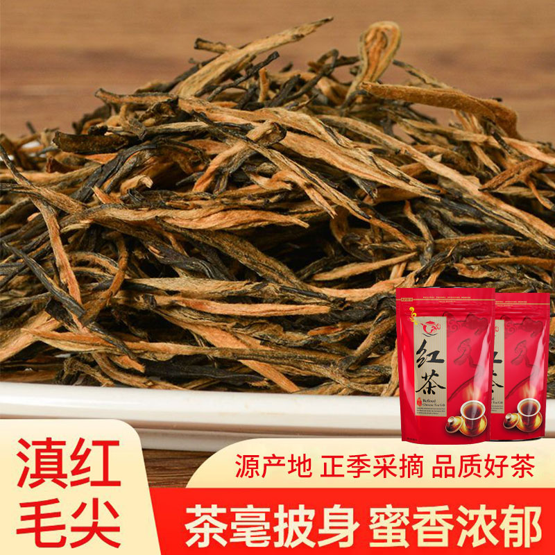 正宗红茶2023新茶滇红茶叶浓香型红茶高山红茶散装绿茶袋装250g