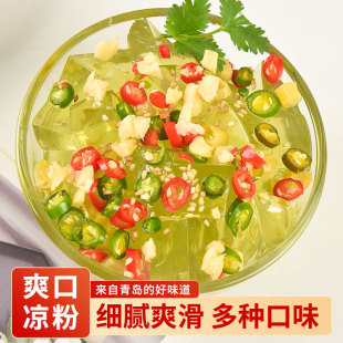青岛老凉粉开袋即食散装凉拌小凉菜500g海石花菜海藻海菜冰粉特产