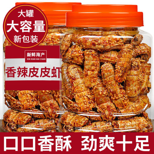 青岛特产香辣皮皮虾即食脆皮虾干海鲜小吃香酥琵琶虾零食熟食罐装 - 封面